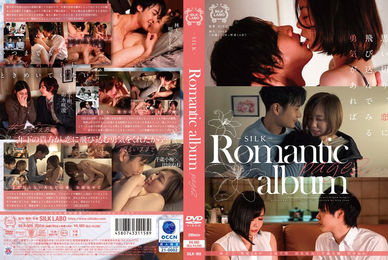 【エロ動画 ドラマ】Romantic album page2