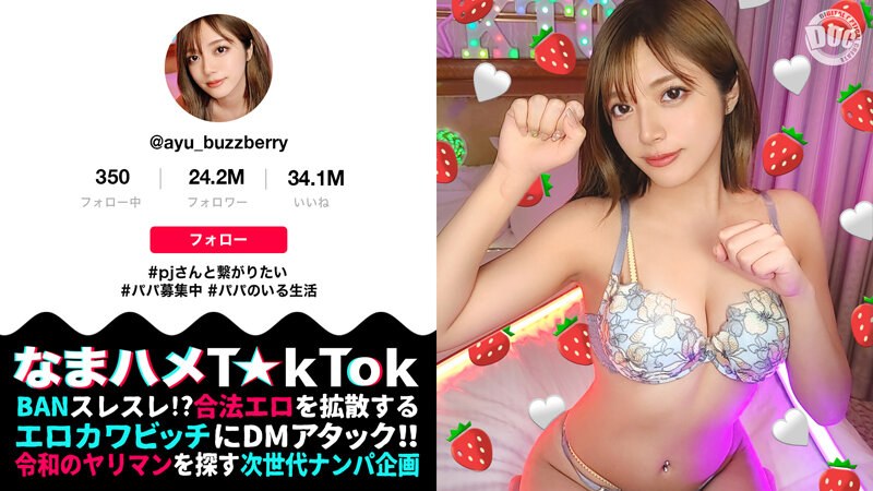 【エロ動画 美乳】【金モクのはずがッ…快楽堕ちしてチ●ポの虜になったパパ活GALに徹底バック責め！！】金モクSEXのはずが…全身ヌルヌルの激感プレイに大エクスタシー！デカすぎる生チンから送り込まれる鬼ピス刺激に銭ゲバGALが完堕ち！！【なまハメT☆kTok】【あゆ】 久須美亜優