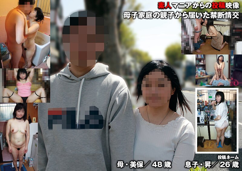 【エロ動画 素人】母子家庭の親子から届いた禁断情交