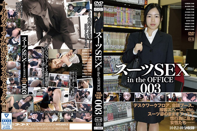 【エロ動画 部下・同僚】スーツSEX in the OFFICE 003