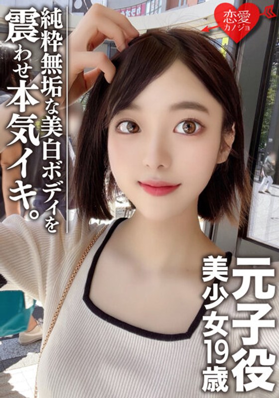 【エロ動画 女子大生】【素人女子大生】元子役 美少女19歳 さとみん 超美形！美BODY真っ白な純粋無垢な女性をハメ尽くす！！これが選ばれし芸能界レベルの女性！