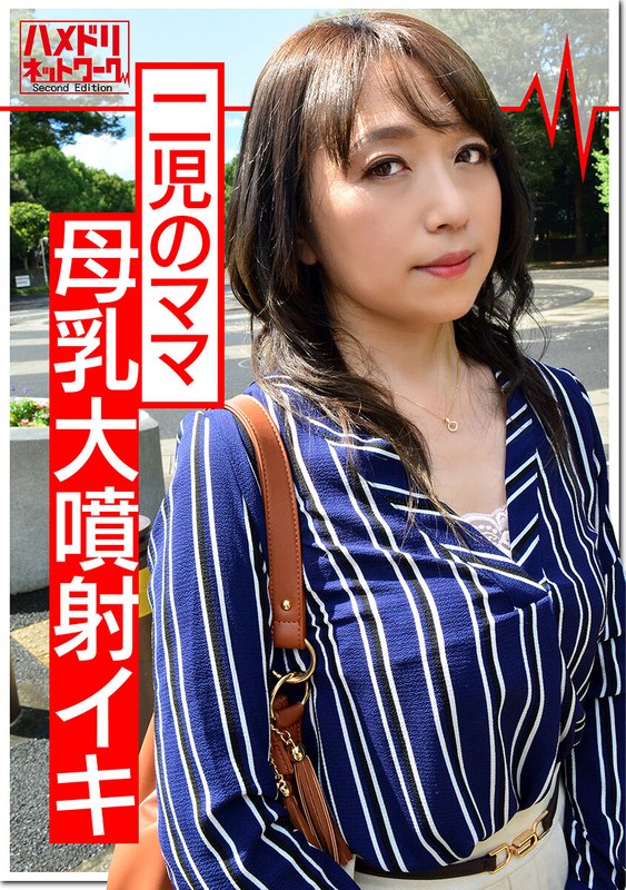 【エロ動画 母乳】【個人】母乳妻43歳と白濁ハメ撮り。産後の穴に容赦なく中出しされ乳ミルクを垂らしながらイキまくる個人撮影