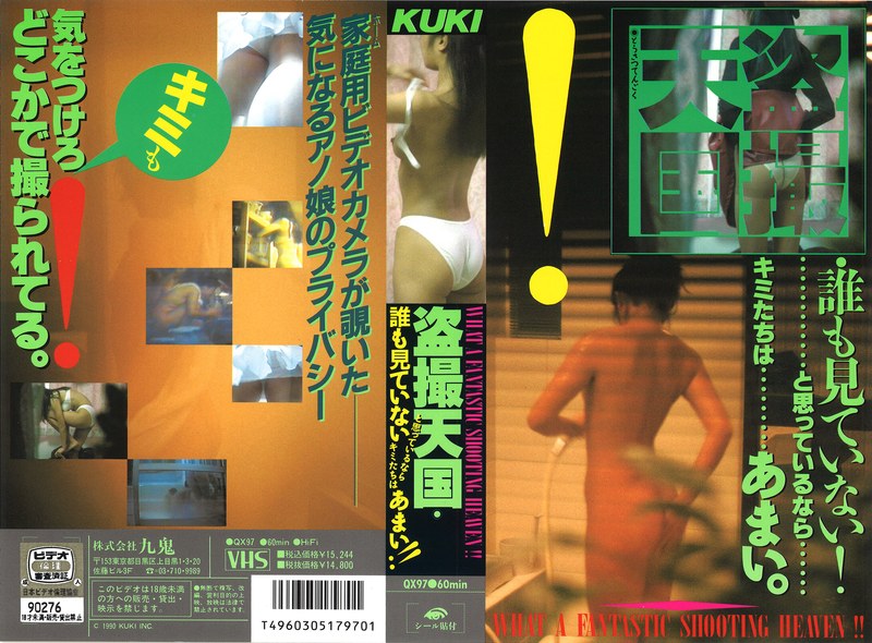 【エロ動画 パンチラ】盗撮天国