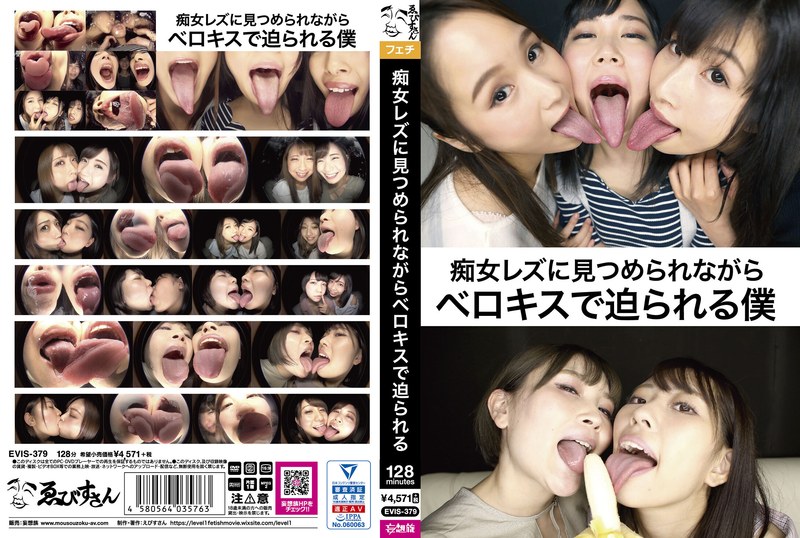 【エロ動画 妄想族】痴女レズに見つめられながらベロキスで迫られる僕