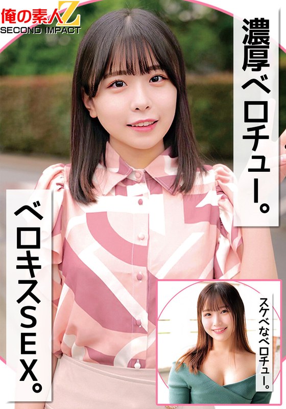 【エロ動画 キス・接吻】濃厚ベロチュー。ベロキスSEX。スケベなベロチュー。